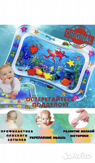 Водный коврик