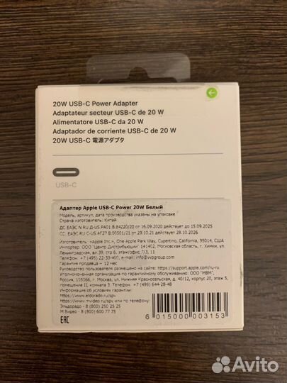 Адаптер Apple 20w