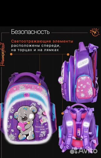 Рюкзак школьный ортопедический новый Hummingbird