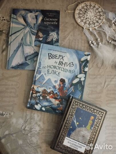 Детские книги новые. Комплект из 3 книг