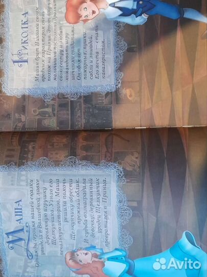 Щелкунчик книга