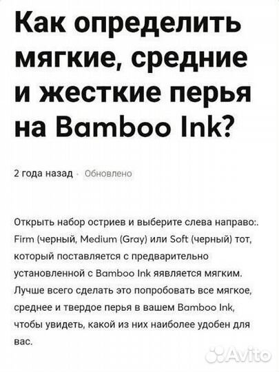 Набор наконечников для стилуса Wacom Bamboo Ink