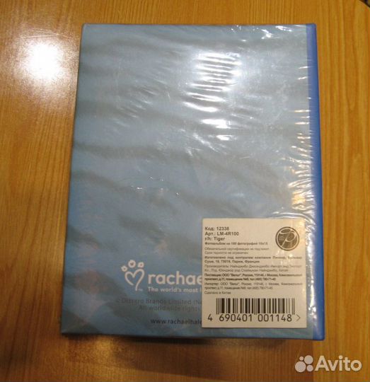 Альбом для фотографий 15 на 10 см 100 листов