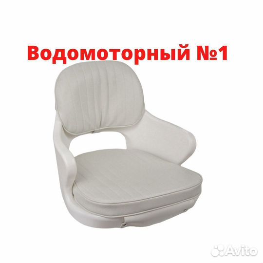 Кресло yachtsman, морской винил Springfield 106041