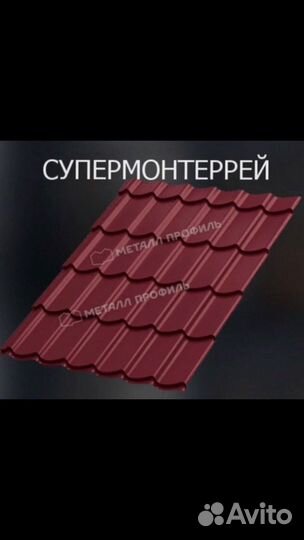 Профлист нс 35 1000 0.7