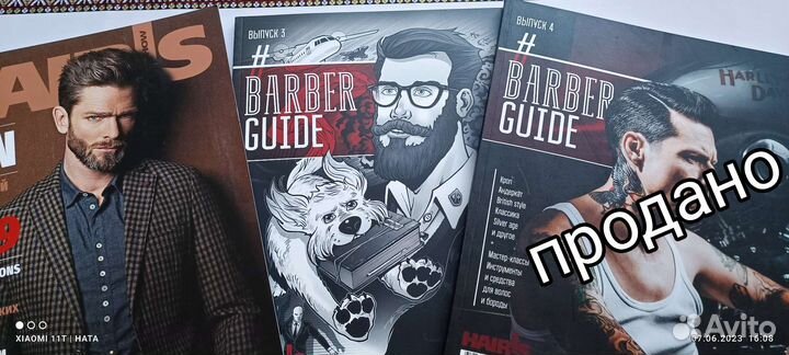 Журналы Barber Guide