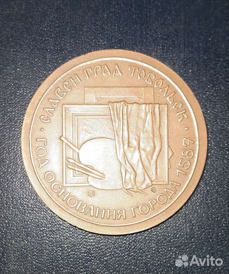 Медаль Василий Перов, серия Славен град Тобольск