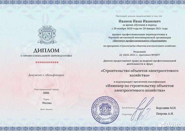 Обучение на строителя онлайн