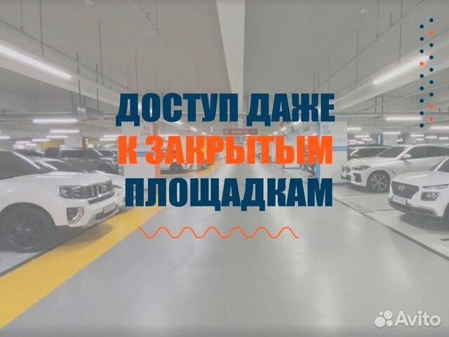 Автомобили из Южной Кореи под заказ в Калининград объявление продам