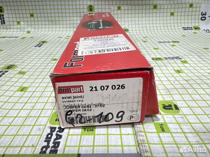 Тяга рулевая для Fiat