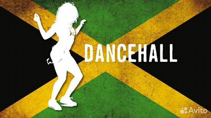 Обучение танцам dancehall
