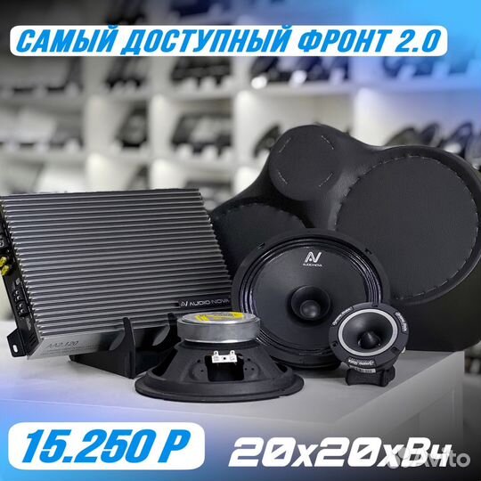 Самый доступный фронт 2.0