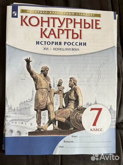 Атлас и карты история 7 класс