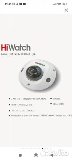 Камера видеонаблюдения купольная