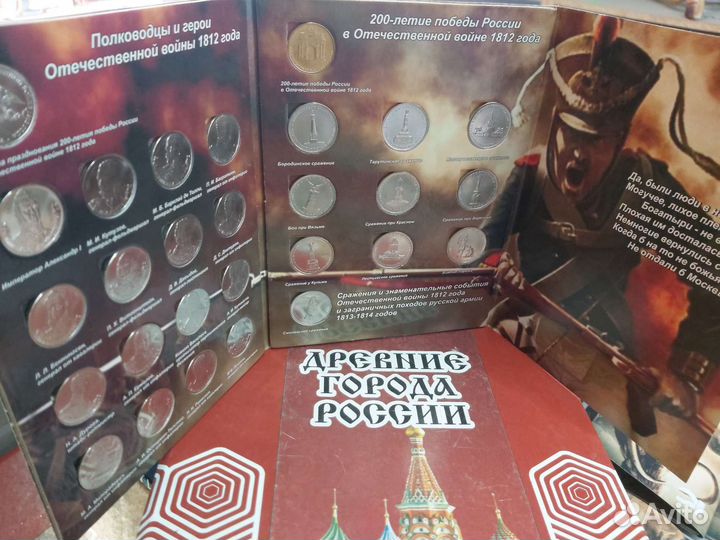 Монеты Бородино полная коллекция