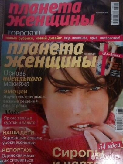 Журналы разные 15 штук