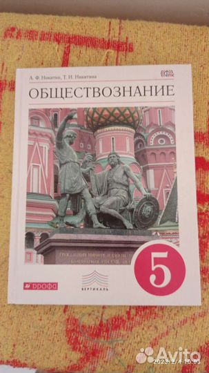 Учебники 5 класс