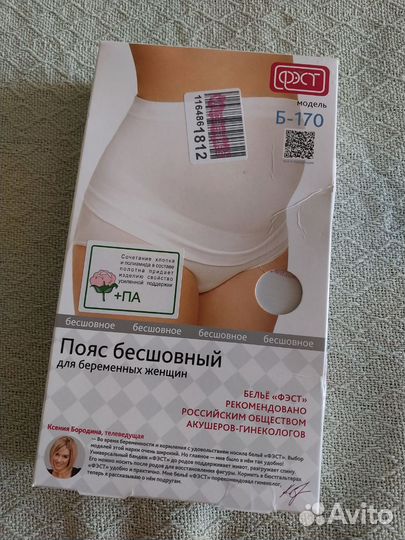 Бандаж для беременных 110