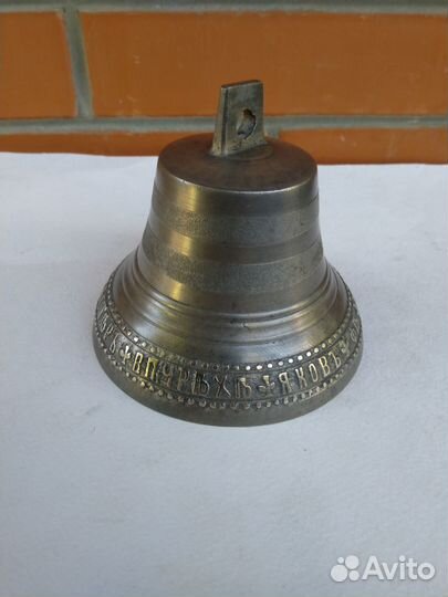 Поддужный колокольчик Малышев