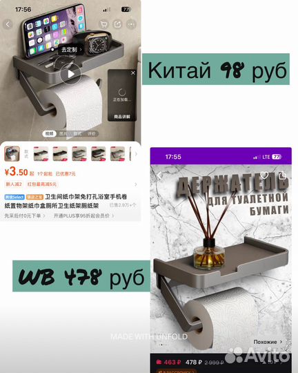 Спаси жену от Wb