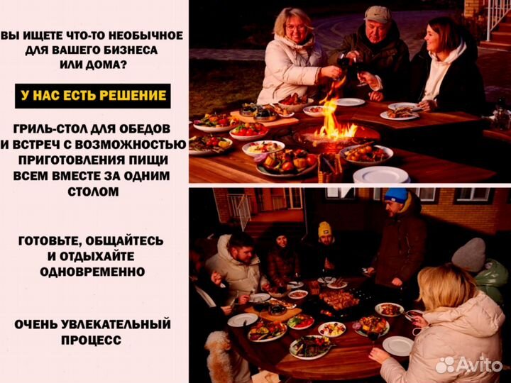 Гриль стол с очагом идея на подарок