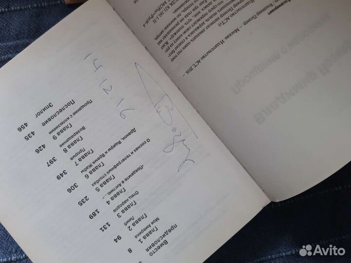 Книги Познер, Быков