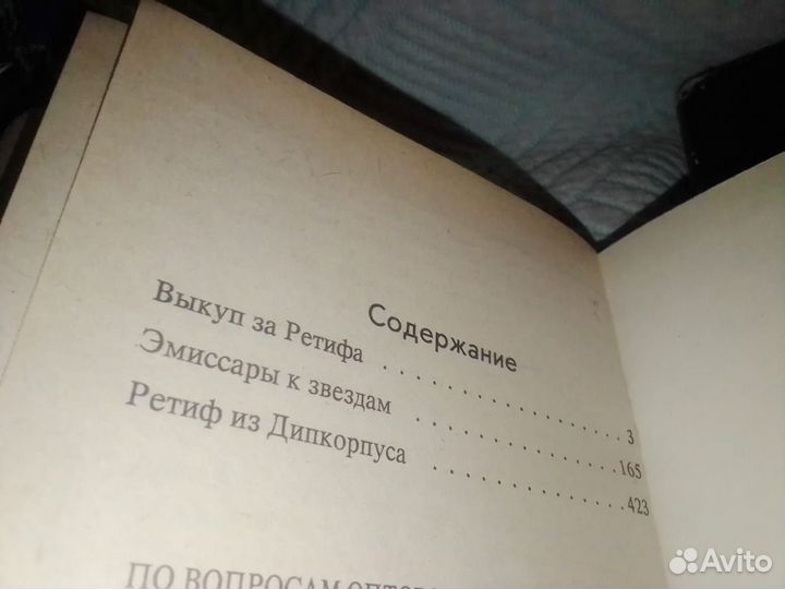 Эмиссар к звёздам Кейт Лаумер