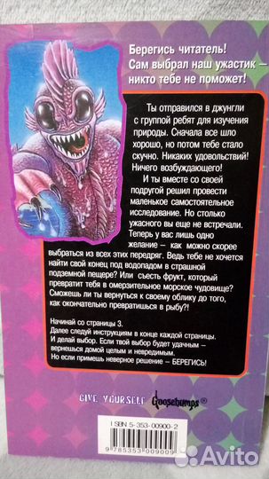 Ужастики 2, Ужасные истории, Детский детектив