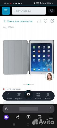 Кожаный чехол на iPad Air 2 9,7 дюймов