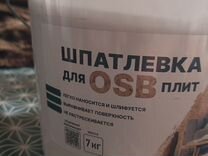 Шпатлёвка для osb плит