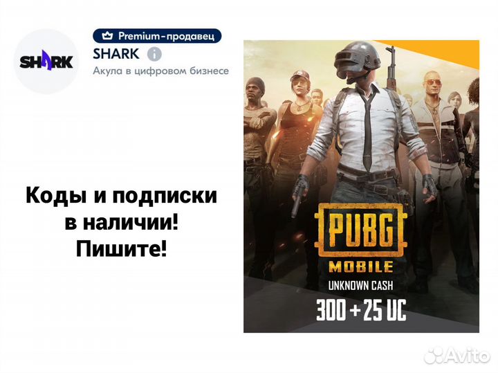 Pubg uc