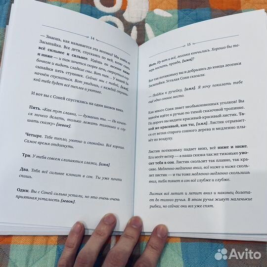 Книжка для укладывания