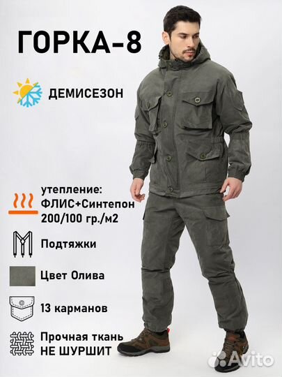 Демисезонный костюм Горка 8, Финляндия, Олива