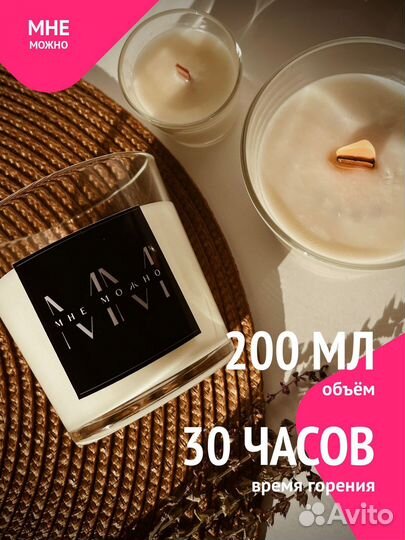 Свеча с тайным посланием ароматическая