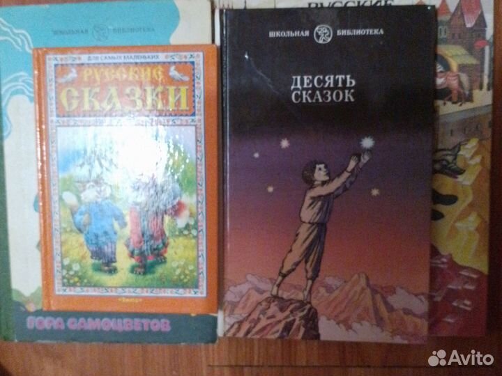 Сказки и детские книги