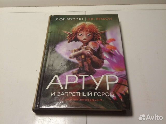 люк бессон книги. люк книга. люк книга. дайсмен или человек жребия. книжный магазин primus.