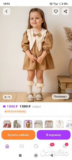 Платье детское