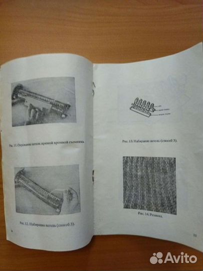 Устройство для ручного вязания урв-28