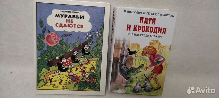 Детские книги сказки СССР