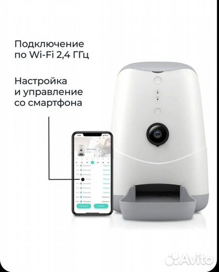 Умная автокормушка Petoneer Nutri Vision Feeder, д