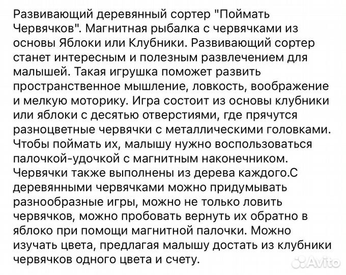 Сортер Магнитная рыбалка