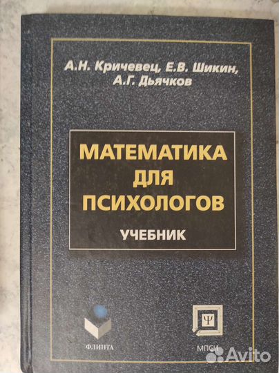 Психология книги