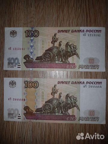 100-50-10 купюры 1997 без модификации