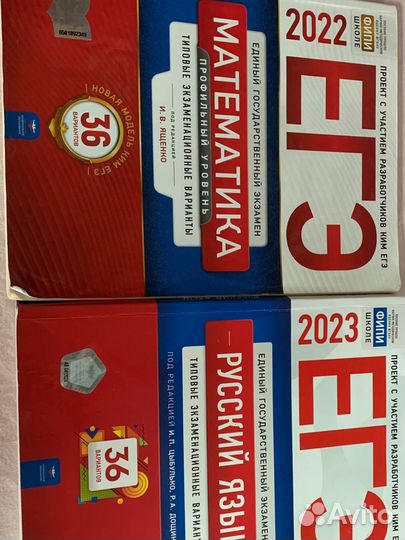 Егэ фипи 2022, 2023
