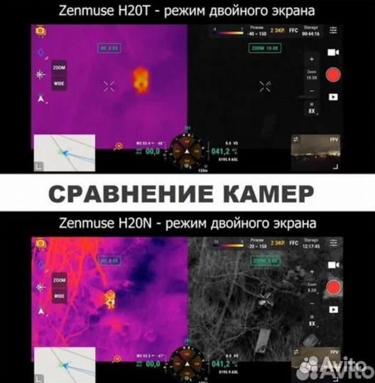 Дрон Matrice 300 RTK + DJI H20N