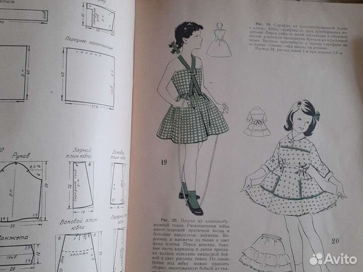 Выкройки, схемы, брошюры 30-50-х годов