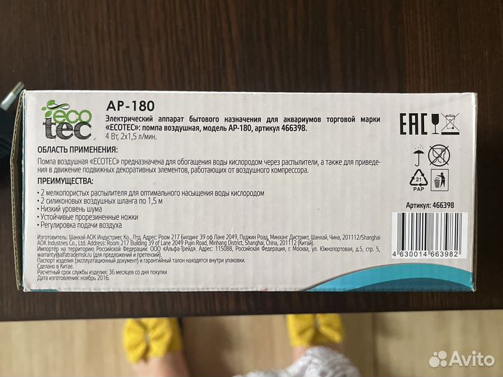 Компрессор для аквариума