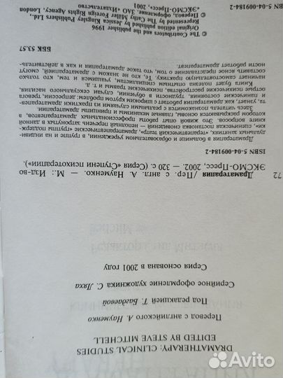 Книги по психологии и сабоководству