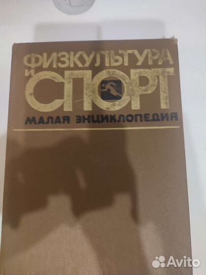 Книги про спорт и Олимпийские игры