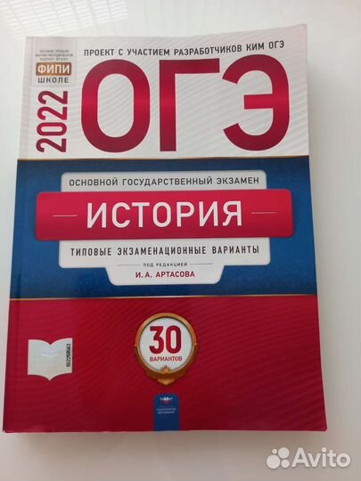 Учебники(тренажеры и др) для подготовки к огэ
